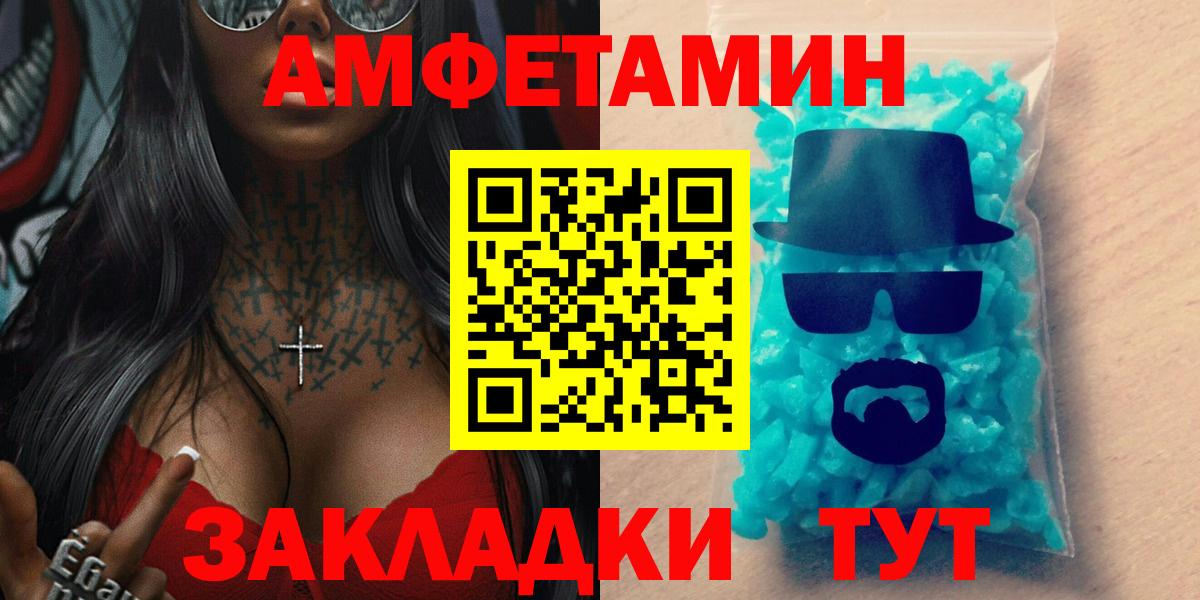 АМФЕТАМИН VHQ Моздок