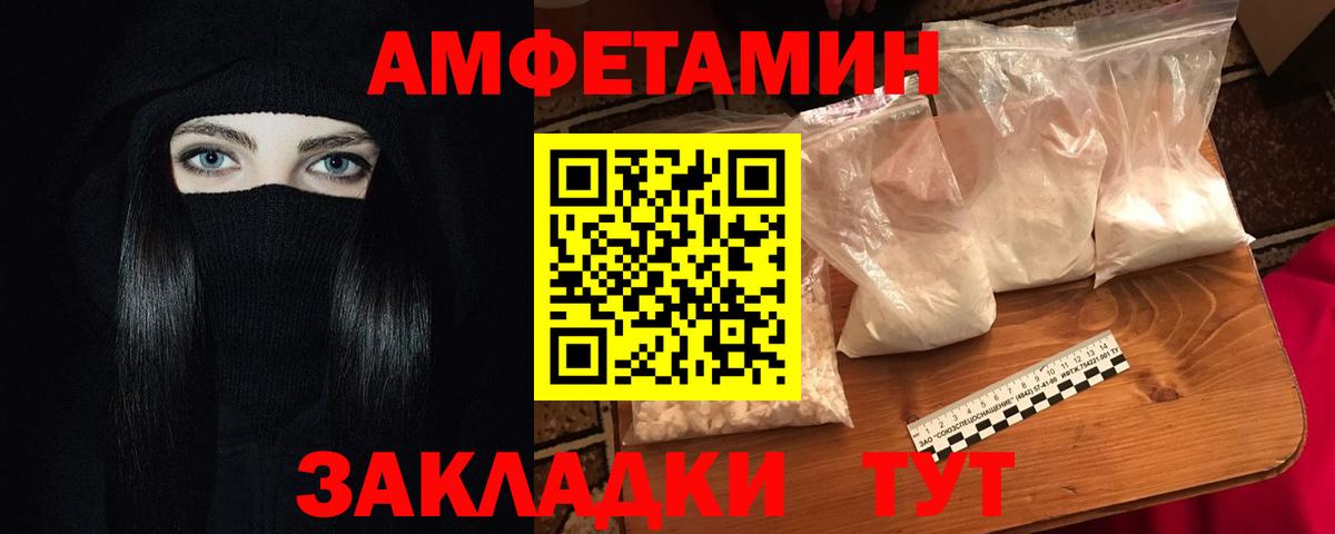 АМФЕТАМИН  Amphetamine Розовый  Вход с VPN  Моздок 