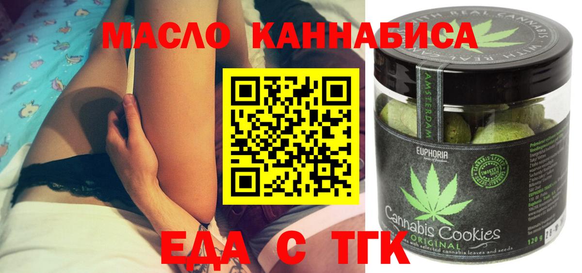 Моздок  Cannafood конопля  Вход с VPN 
