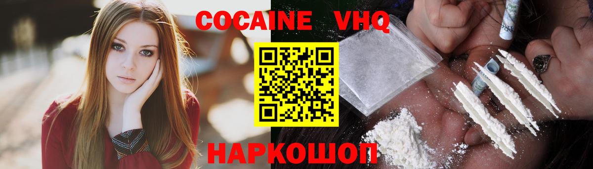 Кокаин Колумбийский Моздок