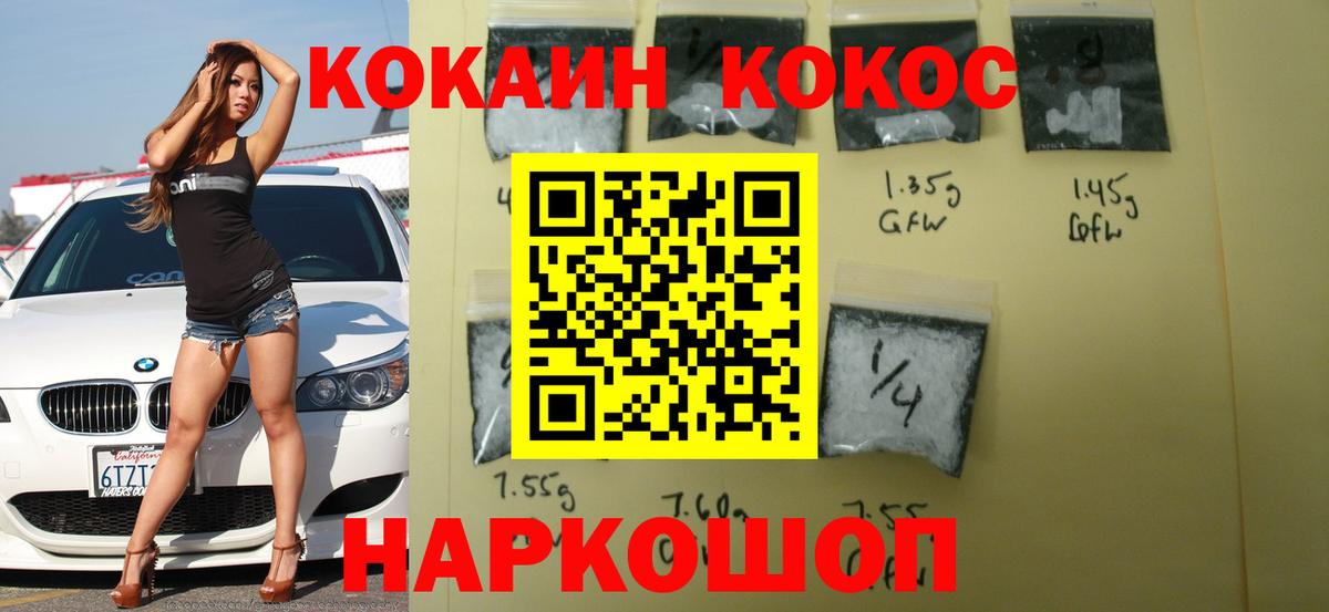 Cocaine 97%  КОКАИН  Вход с VPN  Моздок  Кокаин 97% 
