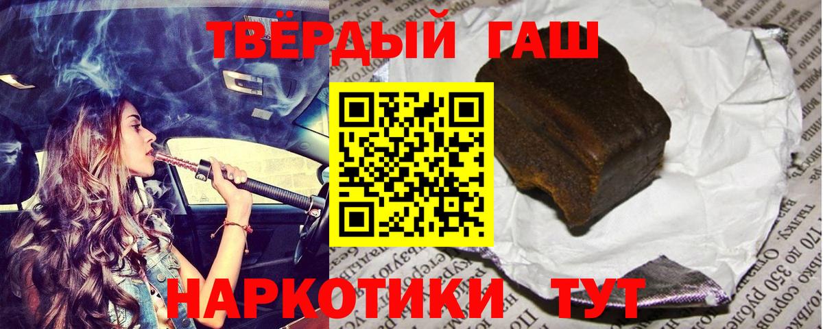 ГАШ гашик  Вход с VPN  Гашиш 40% ТГК  купить наркоту  Моздок  ГАШ 