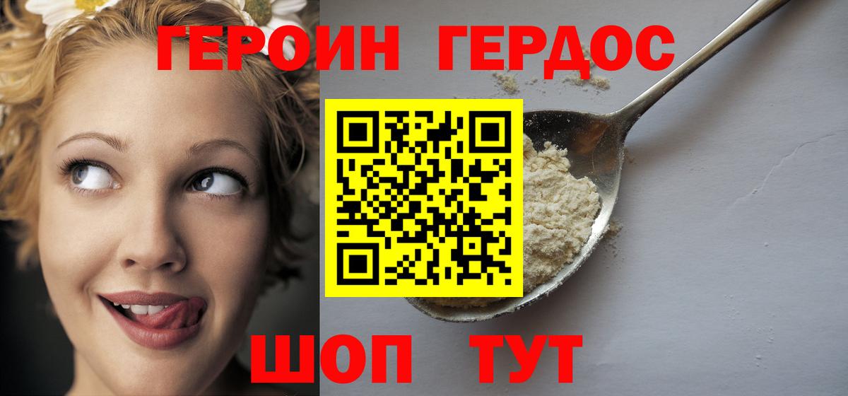 Моздок  ГЕРОИН VHQ  Вход с VPN 