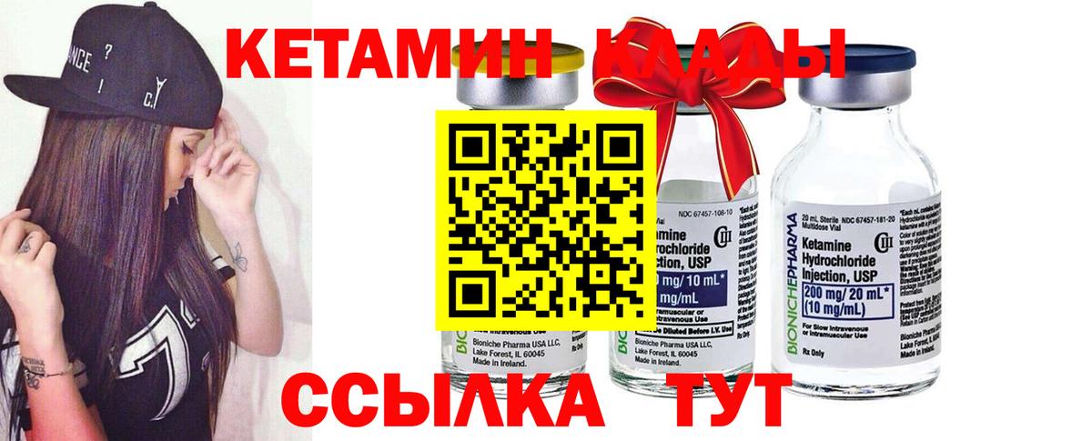 Кетамин VHQ  Вход с VPN  Кетамин ketamine  Моздок 