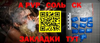 альфа пвп Будённовск