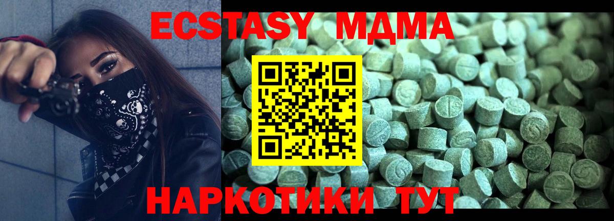 МДМА молли  MDMA crystal  MDMA  Моздок  Вход с VPN 