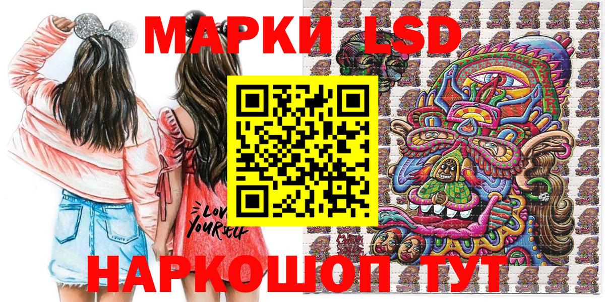 Марки 25I-NBOMe 1500мкг Моздок